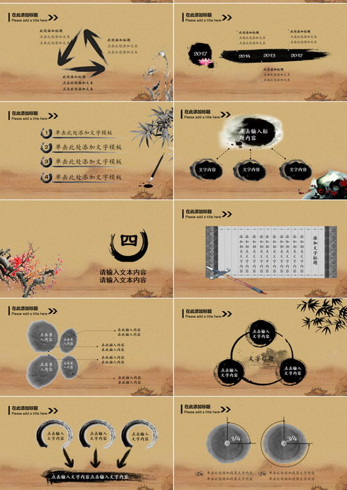2019年中國(guó)風(fēng)黃色本草綱目人參保健產(chǎn)品中醫(yī)中藥動(dòng)態(tài)PPT模板下載指南 熊貓辦公與中醫(yī)養(yǎng)生保健服務(wù)